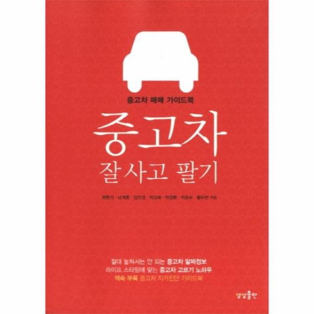 이노플리아 중고차 잘사고 팔기, One color | One Size@1