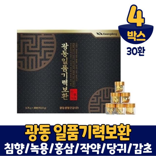 광동 침향 녹용 홍삼 기력보환 30환 15가지 전통원료 사용 환 타입 부모님 명절 선물, 4박스