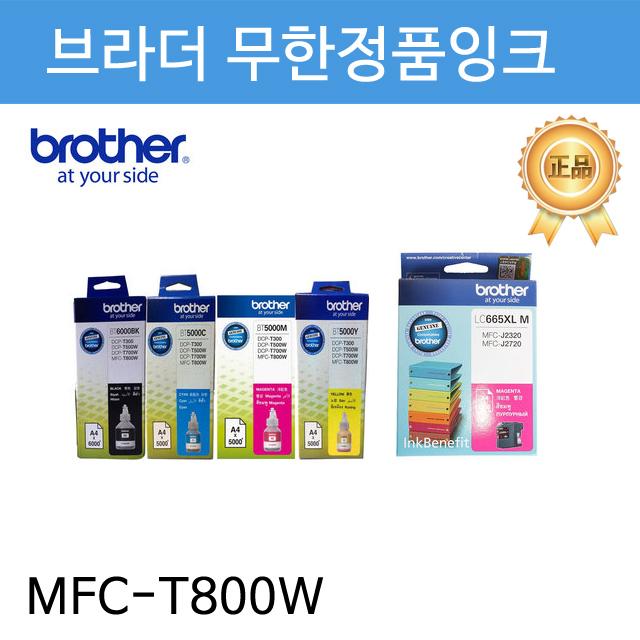 PH114389 브라더 무한정품잉크 BT5000C MFC-T800W 용 파랑 잉크 리필잉크 무한잉크 만년필잉크 프린터잉크 무한공급기 hp재생잉크 clp360 무한잉크 잉크카트리지, 단일 모델명/품번