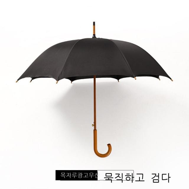 영륜풍 나무 손잡이 글자 새김 자동 긴 손잡이 우산 비즈니스 선물 광고 우산 맑은 비 양용 골프 우산