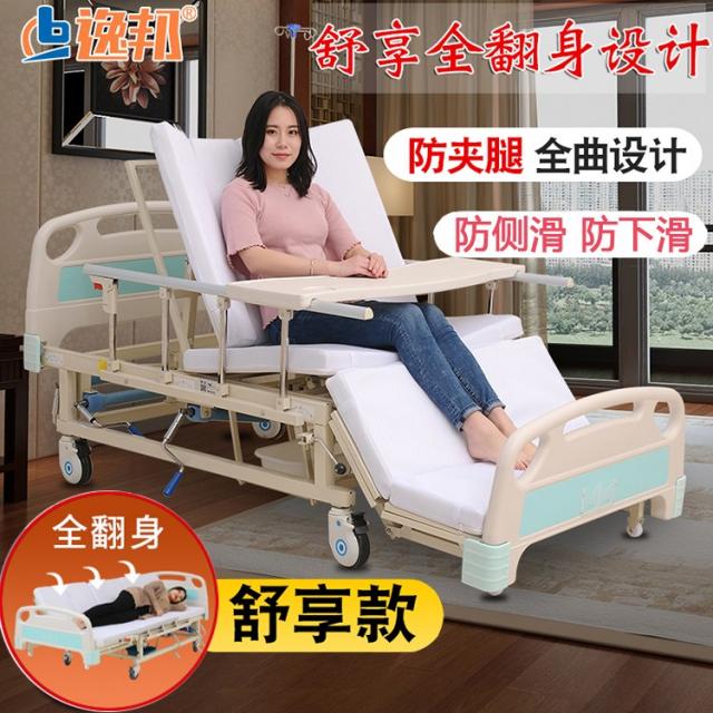 환자용침대 가정용환자침대 노인침대 접이식침대 병상, F