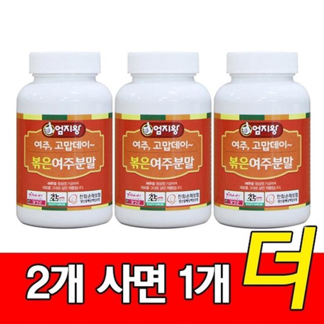 (주)미산약초농장 [2개사면1개더]엄지왕 볶은여주분말100g(한두달분), 3개, 100g