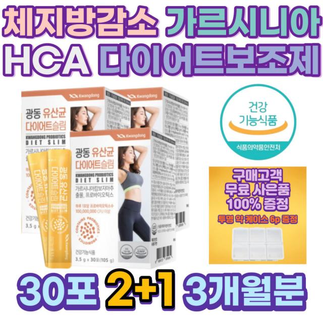 체지방줄이는법 단기간 다이어트 건강한 체지방감소 체중감량 diet 몸매관리 예신 다이어트식품 간식 중년 단기 여자뱃살빼는법 뱃살빼기 아랫배 허벅지안쪽살 복부지방 팔뚝살빼는법