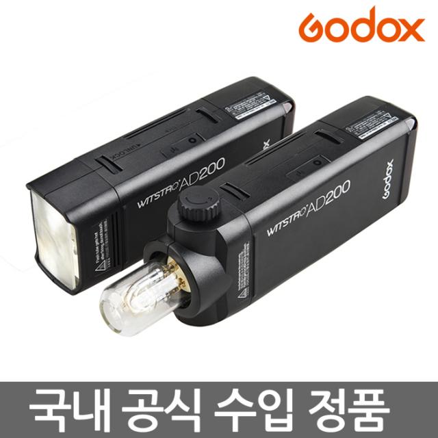 고독스 AD200 포켓 플래시 TTL 고속동조