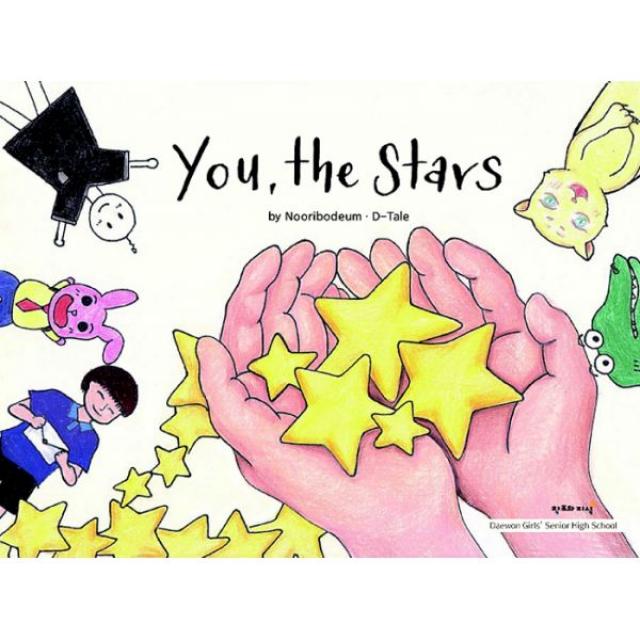 You the Stars : 뭇별로 빛나는 우리들, 창조와지식(북모아)