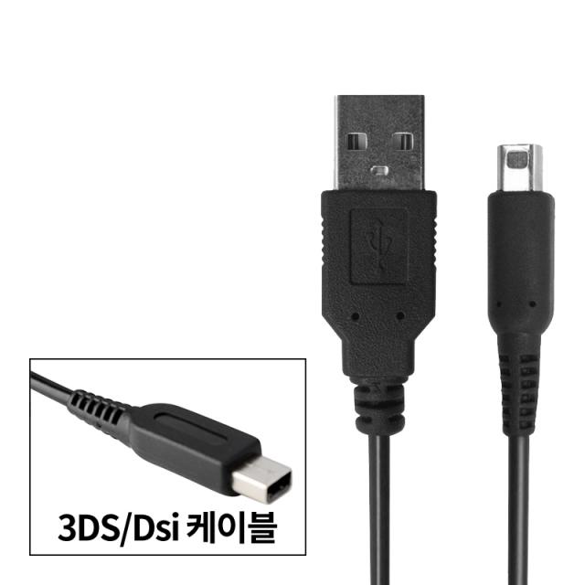 무료배송 닌텐도 충전기 NDS DSI 3DS 2DS 신형 충전 독 케이블 연결 어댑터