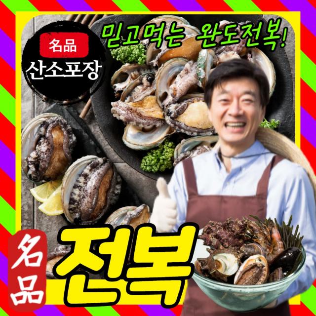 먹사부 살아있는 활 전복 1kg 2kg 가정용 선물용 선물세트 냉장 산지직송 직거래 꼬마 미니 소 중 대형 특대 최상급, 5.전복 [1kg당 12미내외]