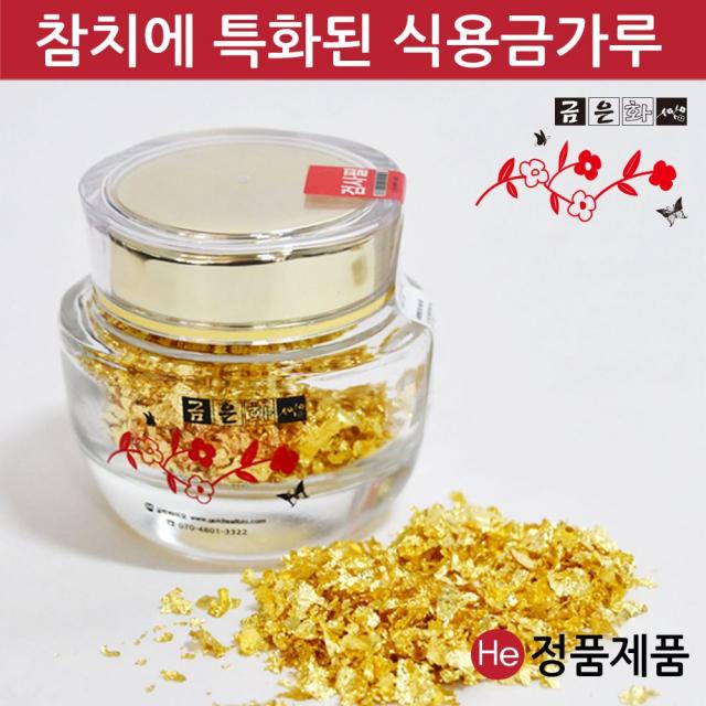 He 금은화 식용금가루 100mg 중간입자 먹는금 가루 뿌리는 금박 금분 금장식 참치횟집 베이커리데코 1개