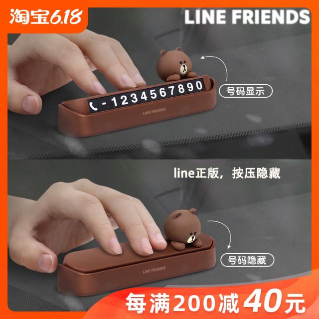 line friends브라운베어 임시주차번호표 캐릭터카내 이동전화 스티커3D입체귀여움, 시누이 벚꽃가루 히든호 6조 숫자 현물 17