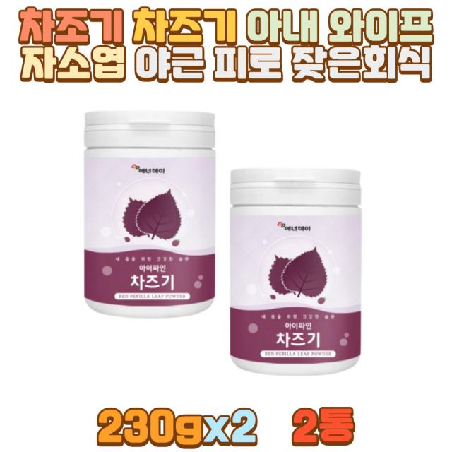 차 조 즈 기 아내 와이프 자소엽 야근 피로 잦은회식 할아버지 할머니 아빠 외할아버지 외할머니 시아버지 시어머니 남편 신랑 아내 와이프 아들 30대 40대 50대 60대 70대 성인 남자 여자 수험생 시험 수능 준비