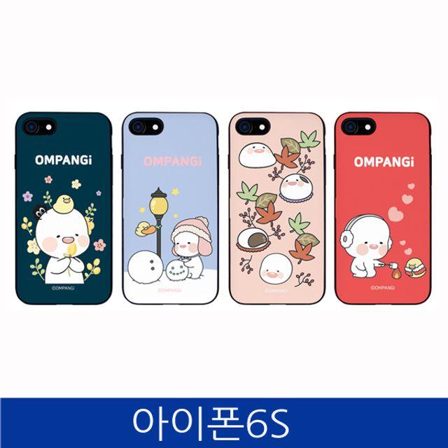 덕&컴 [아이폰6S. 옴팡이 카드범퍼 폰케이스 iPhone6S]젤리케이스 하드케이스