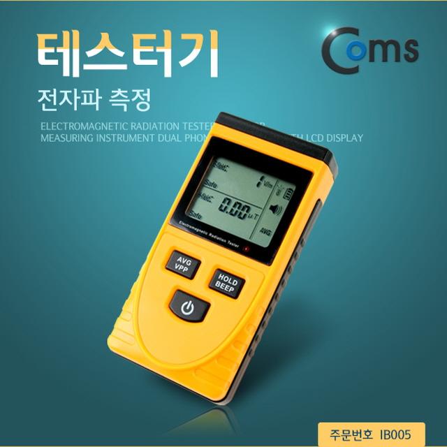 170 코리스 / 테스터기(GM3120) 전자파 측정 / 테스터기 후쿠메타 전류테스터기 검전기/테스터