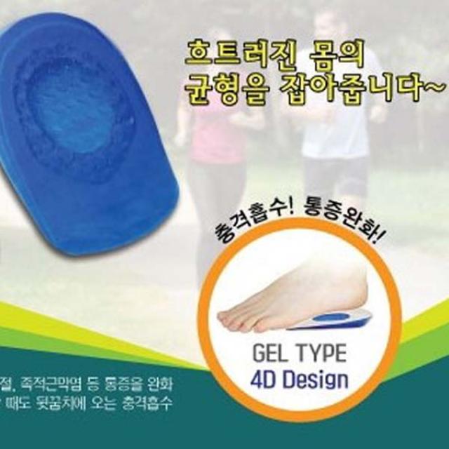 발란스 풋사랑 실리콘 신체 발란스 발꿈치 충격완화, 남자