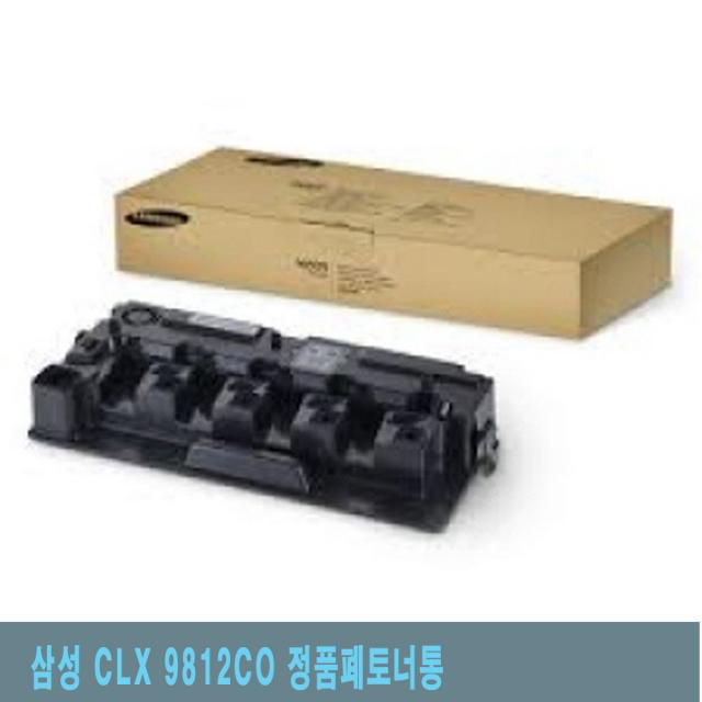 삼성 CLX 9812CO 정품폐토너통 정품폐토너통/프린터용품/토너용품/프린터폐토너통/토너통, 단일 수량