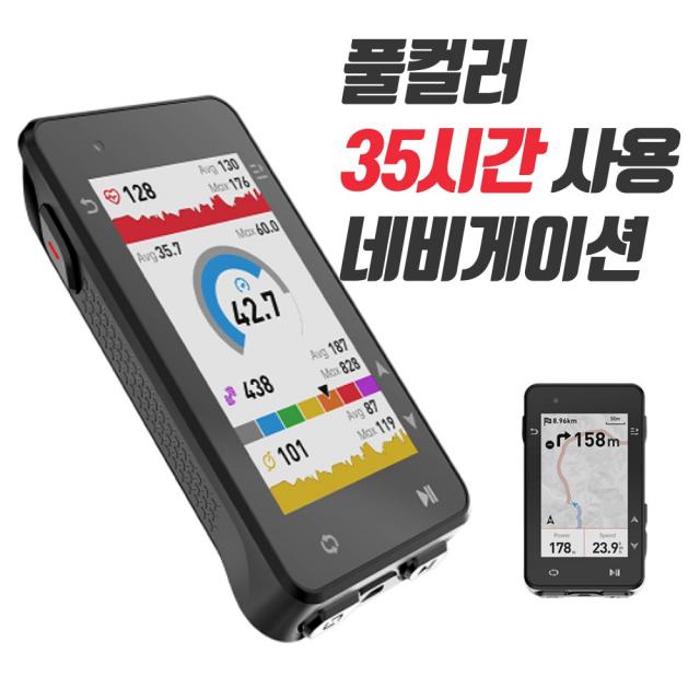 iGPSPORT iGS630 자전거 네비게이션 35시간 연속사용 GPS기반 컬러 LCD액정 한글판