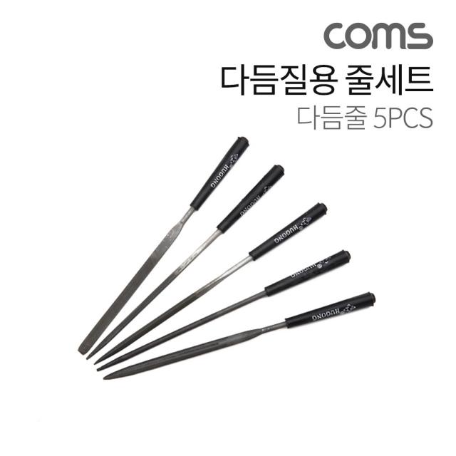 [JayA520]Coms 다듬질용 줄 세트 140mm 5pcs 다듬질용줄 다듬질줄세트 공구줄 쇠줄 모서리연마줄+wpdldkdhdlrhd, ○JayA520_단일옵션, ○JayA520_단일옵션