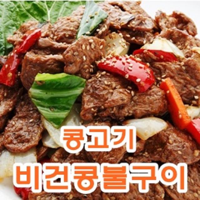 콩고기 비건콩불구이 no향신료 no인공첨가물