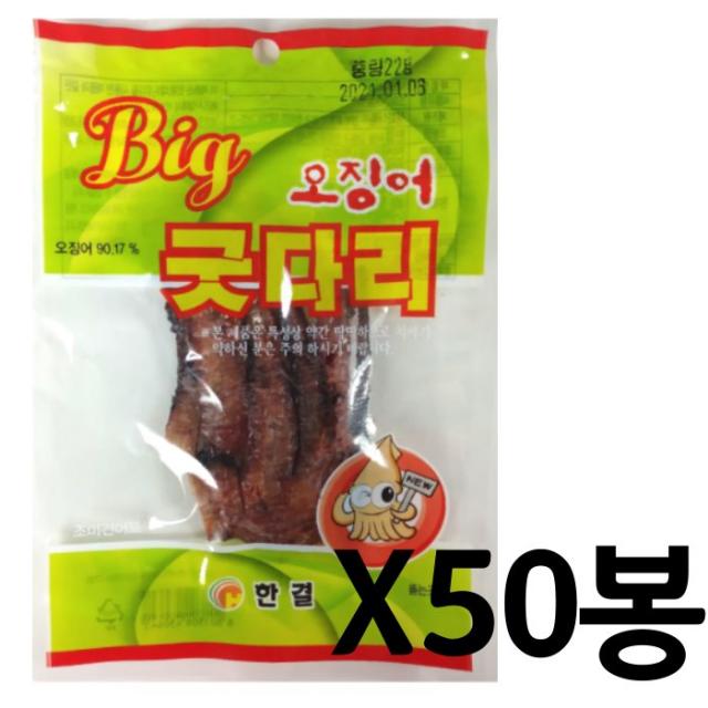 정화식품 오징어 빅굿다리 22g 굿다리 x 50봉