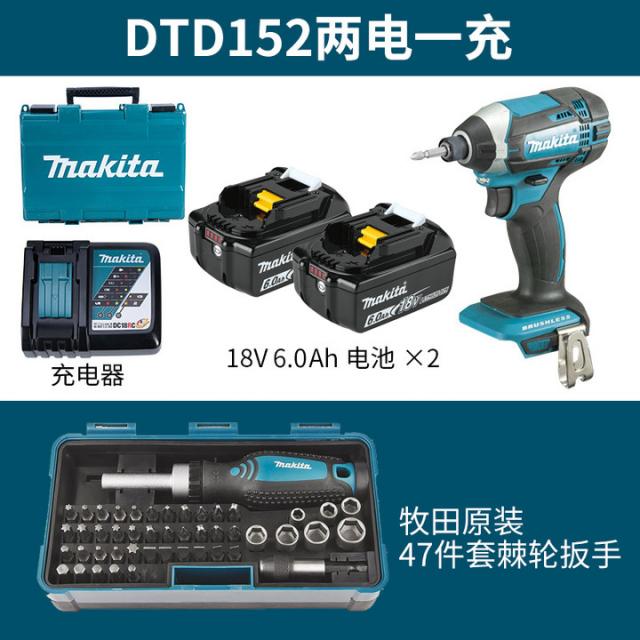 전동용드라이버 전동드라이버 전기드라이버 목전 나사산 DTD 152 충전 양식 임팩 따개 정부측 전동드릴, 6.0 양전 1 충 47 건 소켓 렌