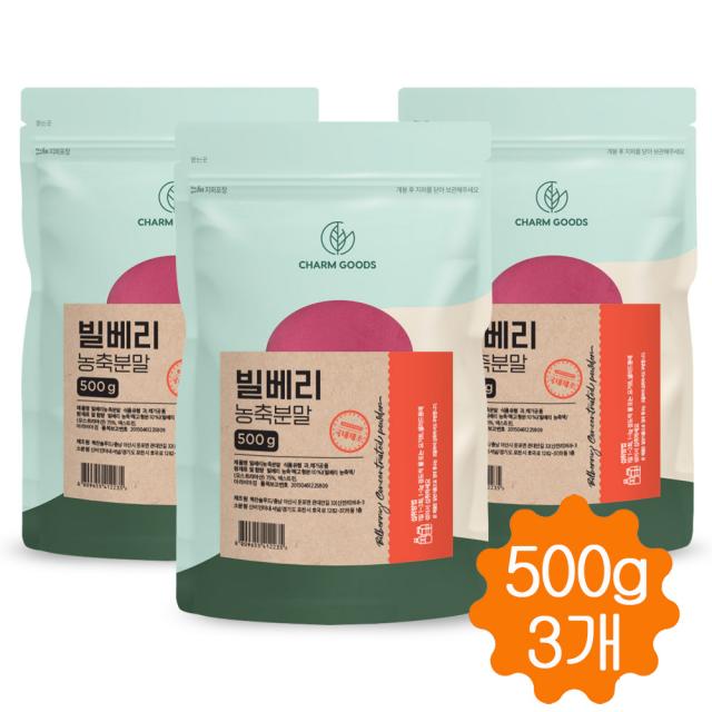 빌베리 분말 가루 빌베리농축 파우더 안토시아닌 대용량 500g, 3개, 500g