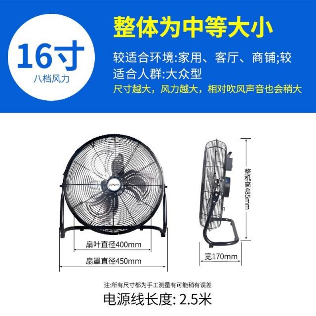 선풍기 고개젓다 납작 부채 공업 강력함 대풍력 테이블 탑 고출력 착지 가정용 땅바닥에 주저앉다 4837435845, 블랙 16 인치 8단 풍력 -TYP
