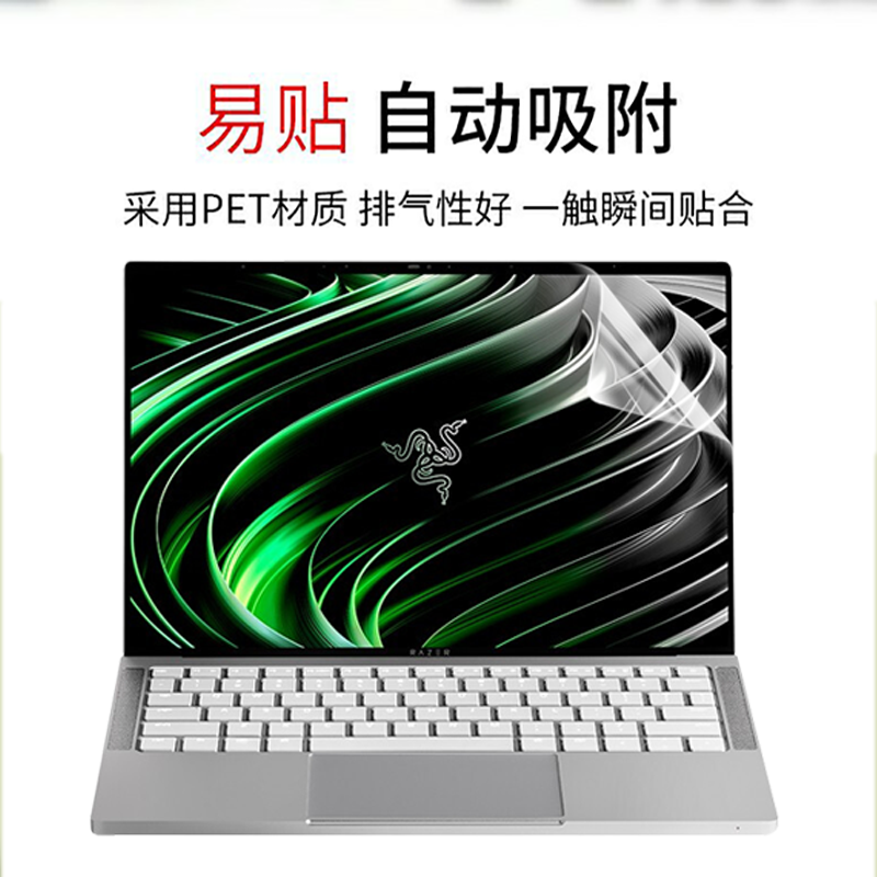 새론 뇌사 RAZERBOOK13 먼지 방지 커버 133 인치 강화필름, 1, 풀스크린 고화질 긁힘방지 스크린 필름