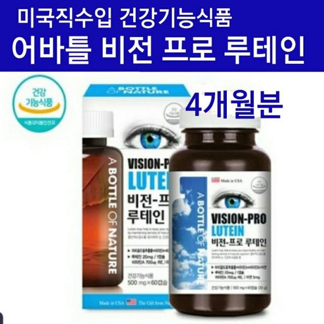 미국 루테인 지아잔틴 베타카로틴 눈영양제 비타민A 황반색소 눈에좋은 천연 메리골드꽃 마리골드꽃 추출물 노안 안구건조 눈시림 눈부심 시력보호 정품 직구 추천, 30g, 2개