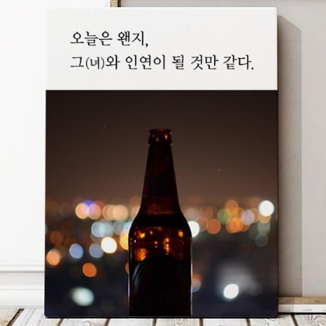 셀러허브_리빙 오늘은 왠지 글귀 인테리어 소품 그림액자 3호(27x19cm), 캔버스액자(옆면흰색)