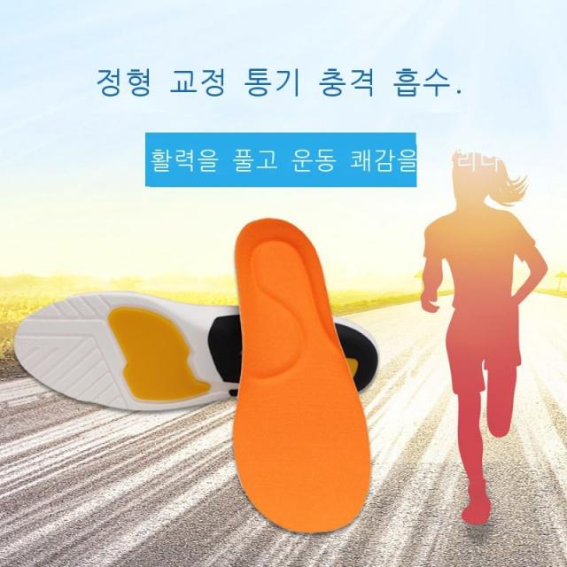 편평족 교정 깔창 발궁 지탱 교정 남녀 평평족 교정 다리형 발 편평족 발판