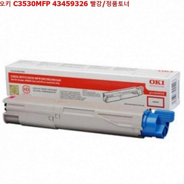 디자인그룹 티에스 오키 C3530MFP 43459326 빨강 정품토너, 해당상품초이스꼭, 해당상품