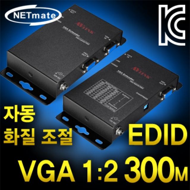 넷메이트 Pro VGA 1:2 벽걸이형 리피터(로컬 리모트)(300m)(EDID)(자동화질조절) 증폭기 마이크케이블 리피터 송수신기 케이블 음향기 모니터 네트워크, 본상품 선택