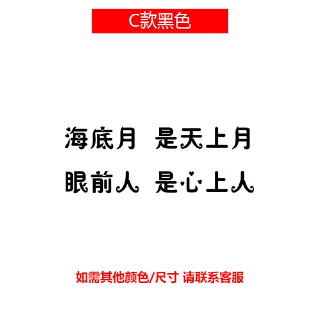 디바인 데코스티커 흙냄새 진심 어린 말 INS 무드 벽 스티커 인싸템 장식 방기숙사 소녀마음 시트지 가게 상가 배치 침실, C타입 블랙