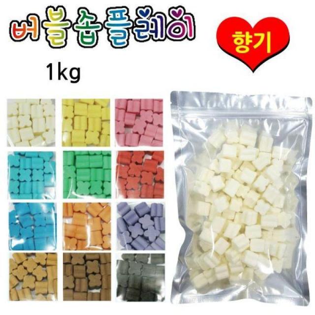 버블솝플레이 (비누찰흙) (향기) 지퍼락 1kg (택1), 검정