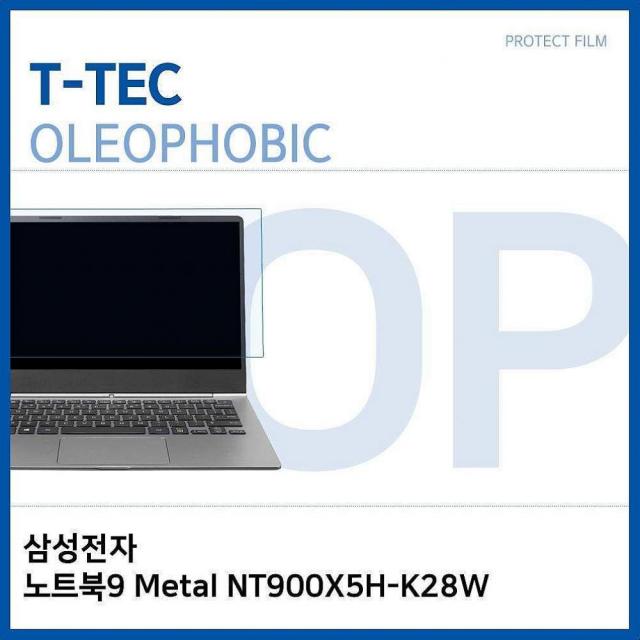 싸다팡 삼성전자 노트북9 Metal NT900X5H-K28W 올레포빅 필름 노트북 보호필름, 1