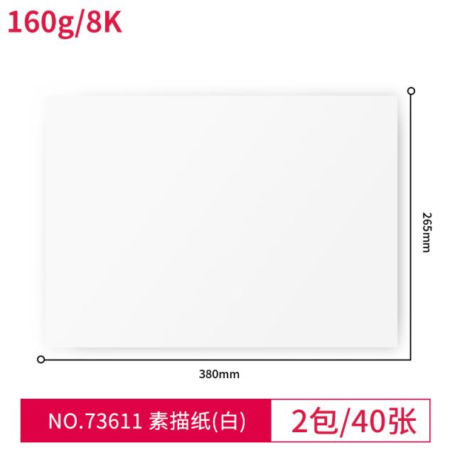 쿠키 미술용지 유능한 강력하다 8K4K 미술생 열다 그림 두꺼운 수분 포토 도화지 화이트 떨어지지 않다 소묘, 유능한  73611 스케치 용지 (화