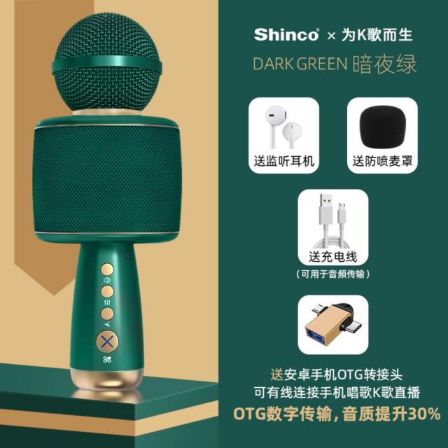tiktok 가전 스피커 겸용 홈노래방 집콕 무선 블루투스 마이크, 다크 나이트 그린+안드로이드 전용 리시브 헤드