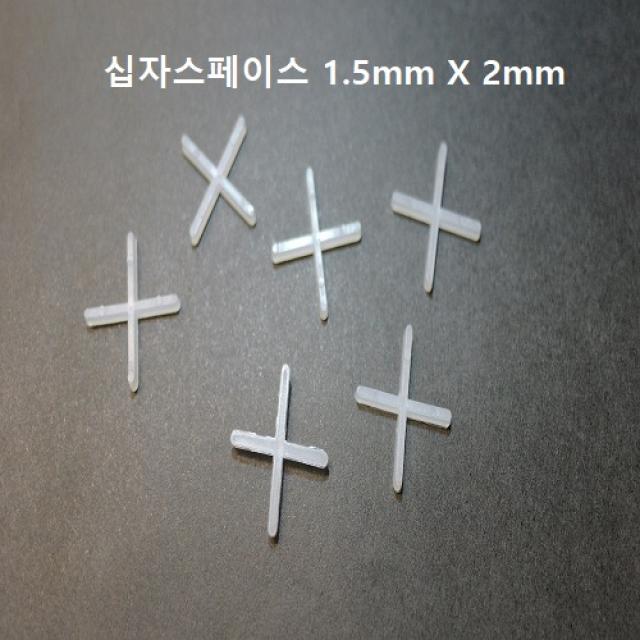 (평탄클립 수평클립 평탄쐐기 타일쿠사비) JM 타일평탄클립, 1개, 타일스페이스2mm