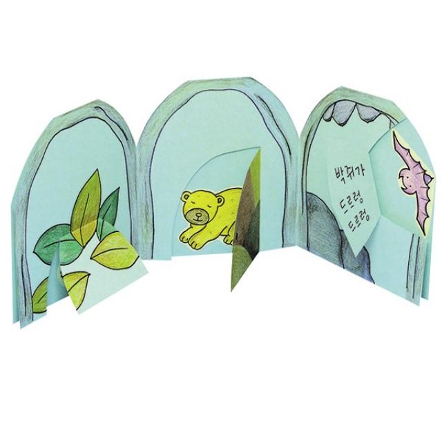 북아트 책만들기 상상마주 겨울잠을 자요(5인용), 단품