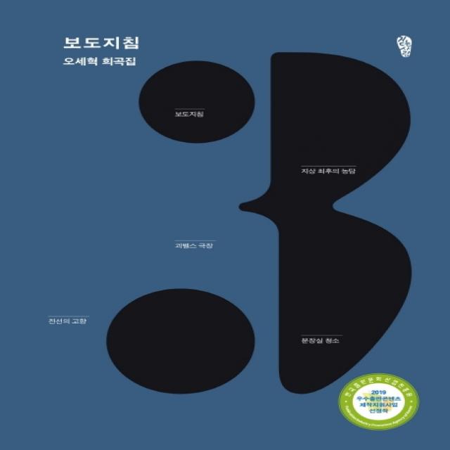 보도지침, 걷는사람