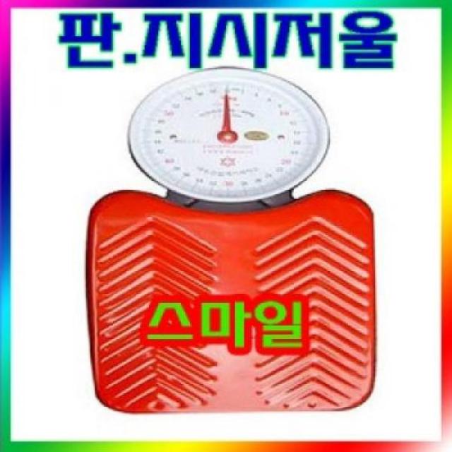 SJO614912저울/스마일 협진 다목적 판지시 저울/100kg(500g)/택배/주방 화물/곡물수매