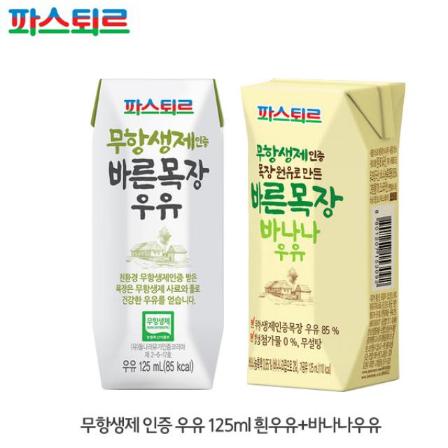 바른목장 파스퇴르 무항생제 바른목장우유 흰우유 딸기우유 바나나우유 125mlx12팩 혼합가능 멸균우유 무배, 12팩, 흰우유6팩+바나나우유6팩