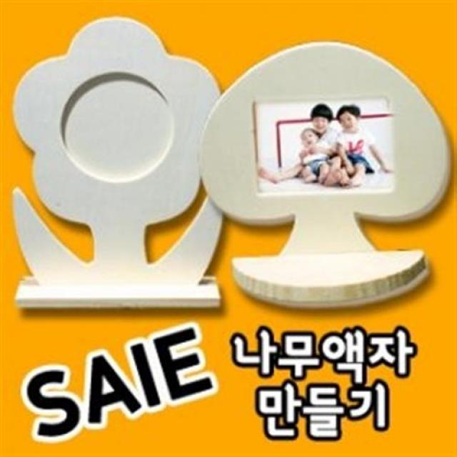 만들기자랑나무액자/액자만들기/만들기재료/칼라클레이/액자, 나무액자, 해바라기액자