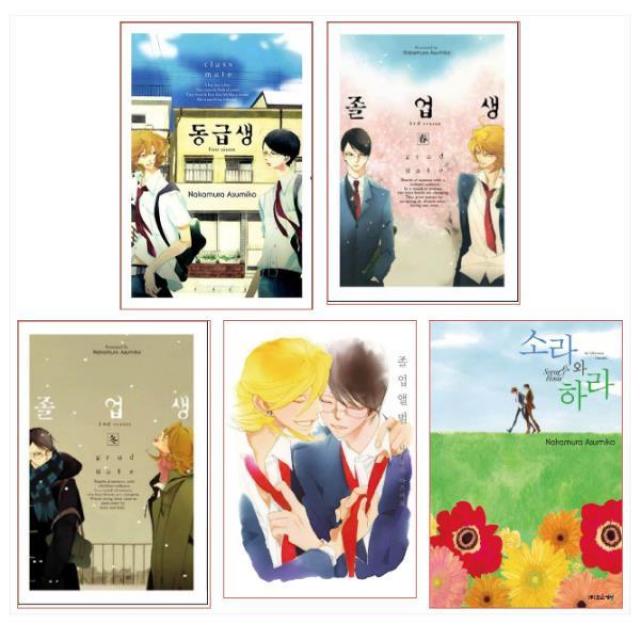 동급생 시리즈 세트(전5권) - 동급생/졸업생 봄(春)/졸업생 겨울(冬)/졸업 앨범/소라와 하라(전5권), 단일상품