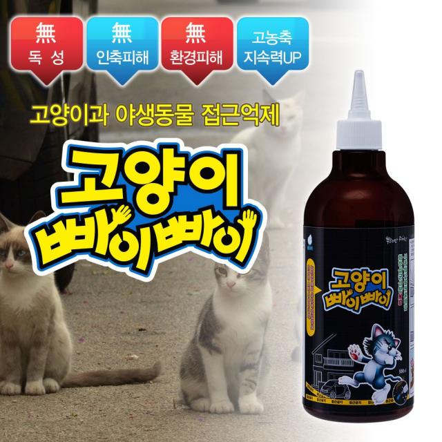 [2개묶음 할인]고양이 빠이빠이 JOW-79004 고양이접근금지 고양이빠이빠이 고양이 들고양이, 단일상품