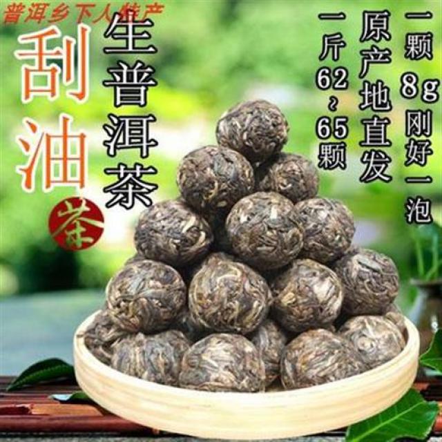 운남보이차 윈난성 푸얼차 소립에는 지방생차공 소룡주생포특급 沱차생보차 순미료를 담는다. 단일상품
