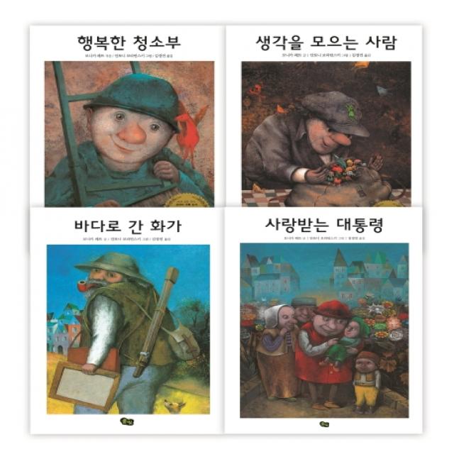 행복해지는 이야기 세트 풀빛