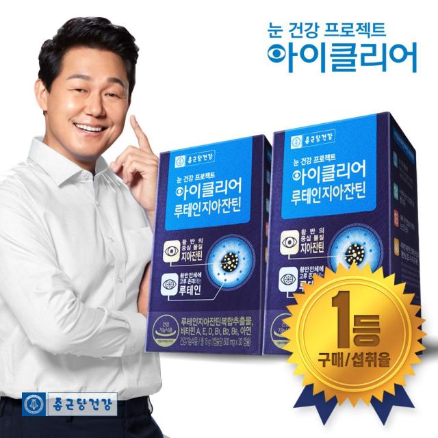 종근당건강 [본사직영] 아이클리어 루테인지아잔틴 (눈영양제), 30캡슐, 2박스