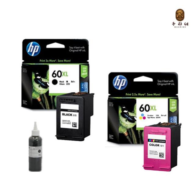 우리네 HP DESKJET F2410 잉크 세트 HP60XL 프린팅 복사기 검정 가정용 2410 팩스기 호환 흑백 토너, 2개입, HP60XL 대용량 정품 잉크 세트 HP본사 A/S 빠른 배송 대기업 납품