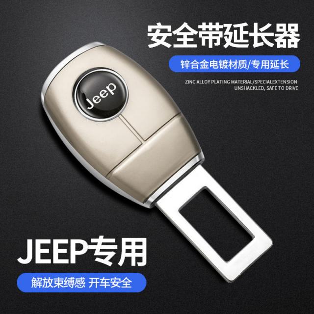 길이연장버클 차량용 헤드 클립 카드꽂이 기 커플러 차내 안전벨트 혀가 굳어지다 플러그, JEEP 알루미늄 합금 소재 1개입