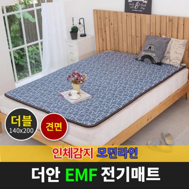 EMF환경인증 인체감지 전기매트 모던라인 더블 원난방, 상세페이지참조